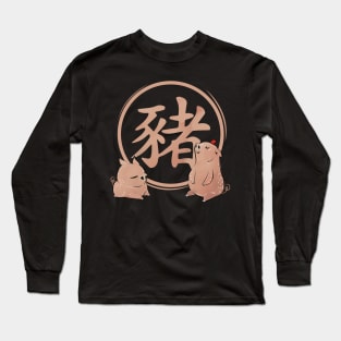 Chinese Year of The Pig T-Shirt Long Sleeve T-Shirt